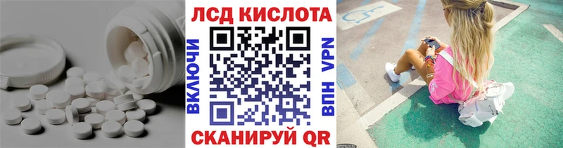 ЛСД экстази кислота  OMG   Черноголовка 