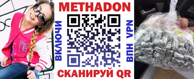 shop состав  Черноголовка  МЕТАДОН methadone  мега ONION 